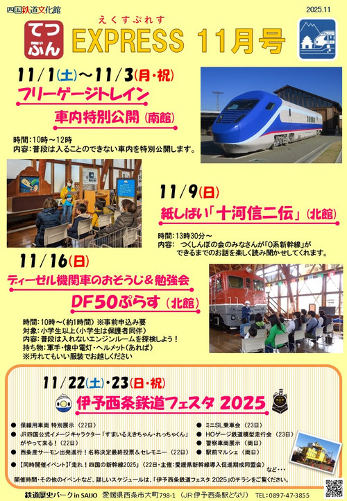 Exp202511