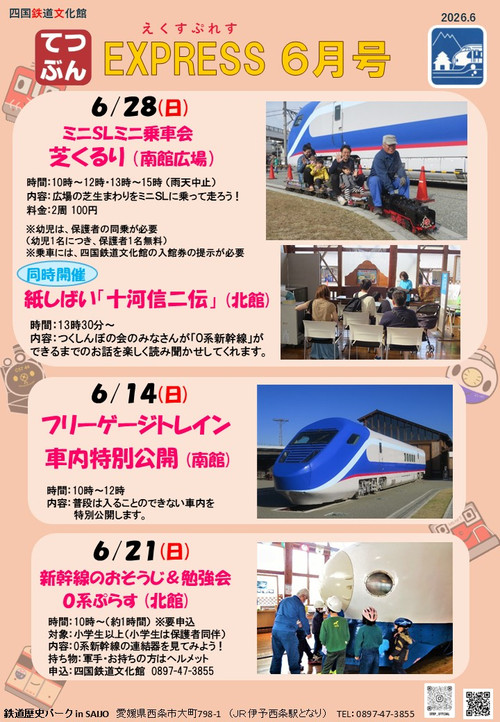Exp202606