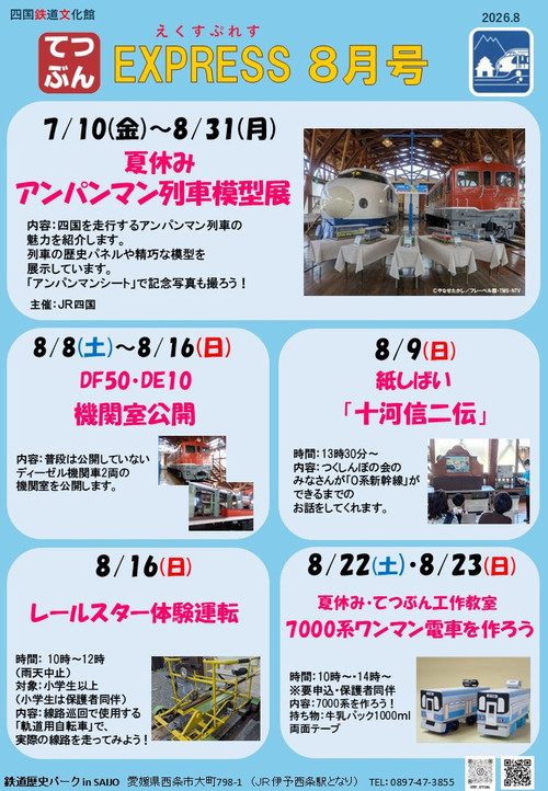 Exp202608